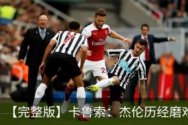 【完整版】卡鲁索：杰伦历经磨难又遭意外 我们心疼他也会陪着他