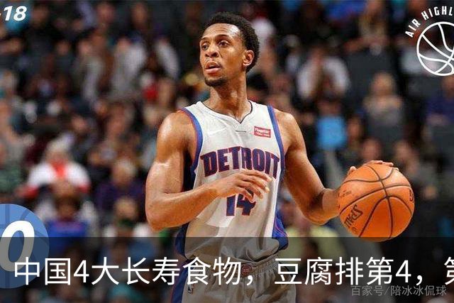 中国4大长寿食物，豆腐排第4，第1很多人想不到，中老年要常吃！