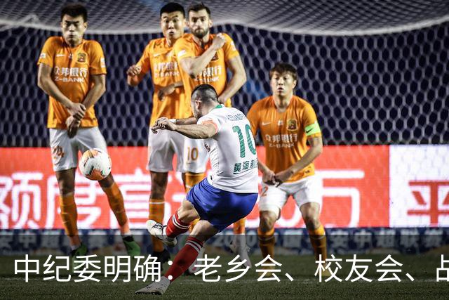 中纪委明确：老乡会、校友会、战友会，公职人员不是一律违纪