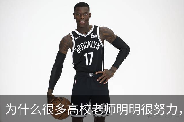 为什么很多高校老师明明很努力，考核却总差一口气？答案藏在这张“青椒生存不可能三角”里！