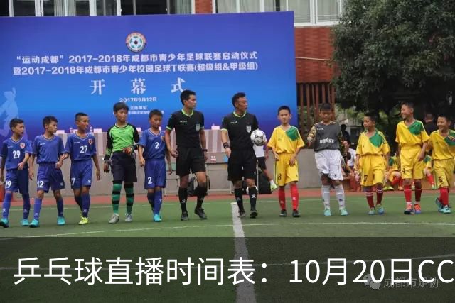 乒乓球直播时间表：10月20日CCTV5不直播国乒！国乒赛程出炉