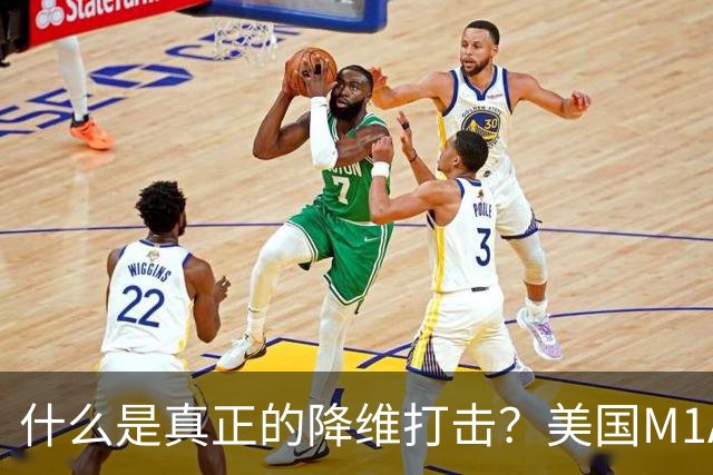 什么是真正的降维打击？美国M1A1坦克和德国豹2坦克主炮才能打2-3公里目标，俄军T-80BVM坦克主炮，居然能进行10公里“隔空狙杀”