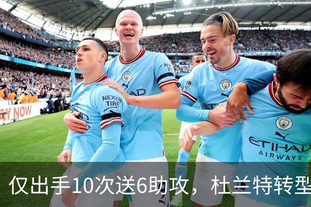 仅出手10次送6助攻，杜兰特转型传球手，火箭队铁闸救赎，阿门大帽文班亚马