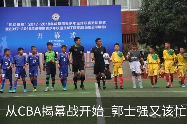 从CBA揭幕战开始 郭士强又该忙碌起来了