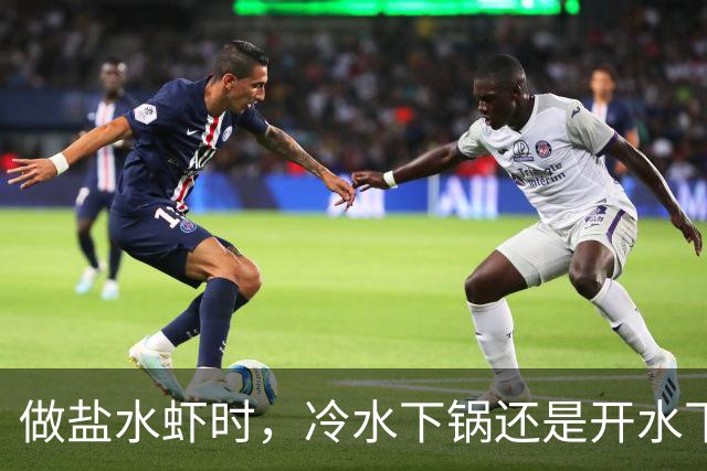 做盐水虾时，冷水下锅还是开水下锅？做对了，虾肉紧实弹滑好吃