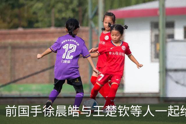 前国手徐晨皓与王楚钦等人一起给马龙、梁靖崑庆生，疑似透露北京队只有他一人是单身，引发球迷热议