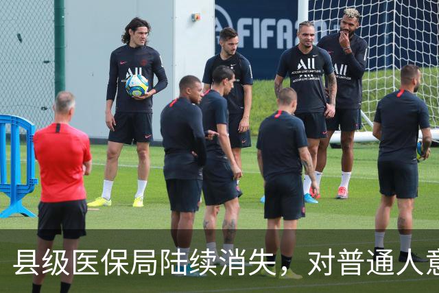 县级医保局陆续消失，对普通人意味着啥
