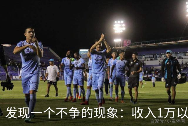 发现一个不争的现象：收入1万以上的家庭，吵架都是一方很强势