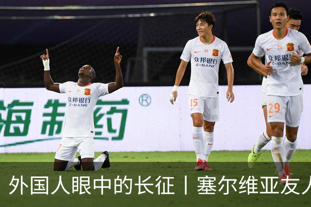 外国人眼中的长征丨塞尔维亚友人塔尼亚：长征精神流淌在中国人血液里