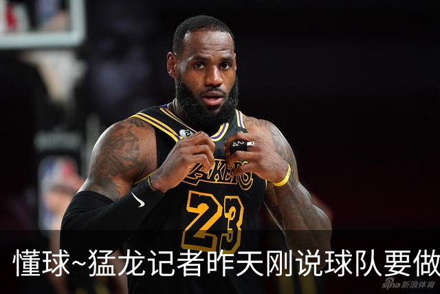 懂球~猛龙记者昨天刚说球队要做好缺少小卡的准备 后者就缺阵数周
