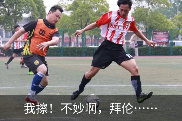 我擦！不妙啊，拜伦……