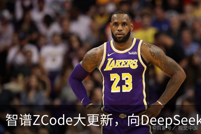 智谱ZCode大更新，向DeepSeek Harness看齐！