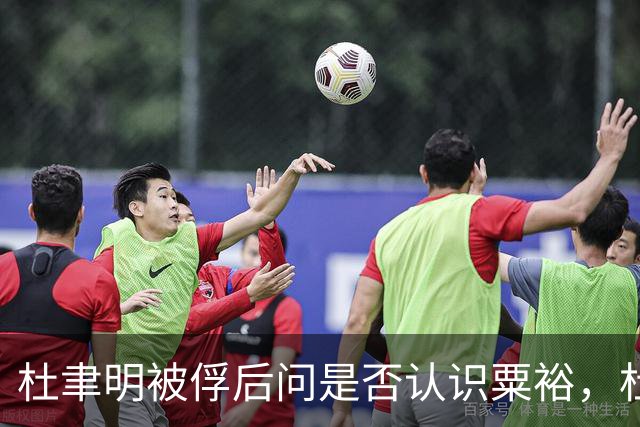 杜聿明被俘后问是否认识粟裕，杜回复：早有耳闻但未交过手！
