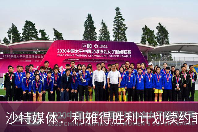 沙特媒体：利雅得胜利计划续约菲利克斯2年，年薪涨至1250万欧
