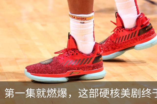 第一集就燃爆，这部硬核美剧终于回归