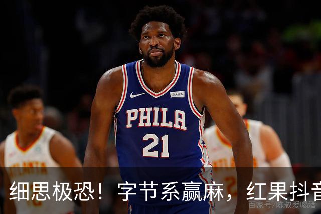 细思极恐！字节系赢麻，红果抖音在娱乐赛道抢占41.8%上网时间，网友：人真的不是思考了，是被计划性地投喂垃圾信息