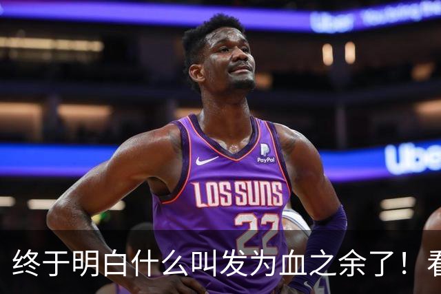 终于明白什么叫发为血之余了！看完网友分享，真是太神奇了