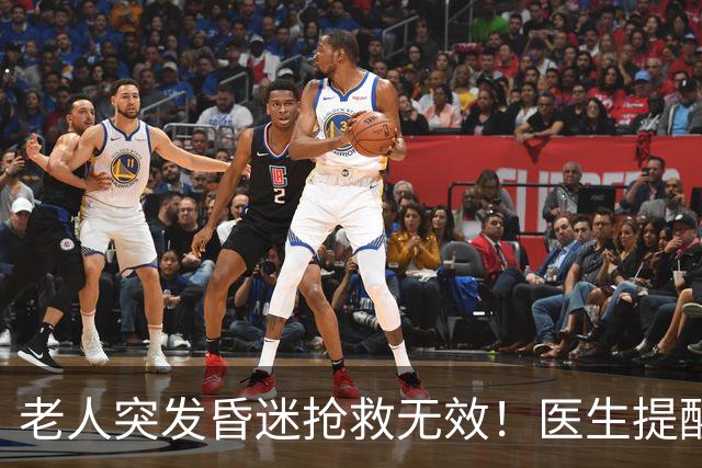 老人突发昏迷抢救无效！医生提醒：吃达格列净千万别碰这些