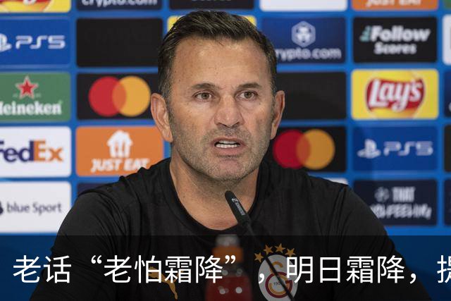 老话“老怕霜降”，明日霜降，提醒中老年：1不穿，2不练，吃3样