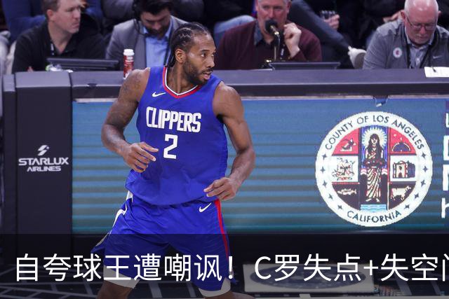 自夸球王遭嘲讽！C罗失点+失空门+5.3分，胜利1-0取胜靠菲利克斯