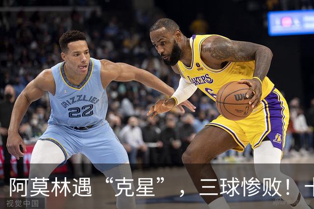 阿莫林遇“克星”，三球惨败！十人米兰0-3伯恩茅斯，迈尼昂红点