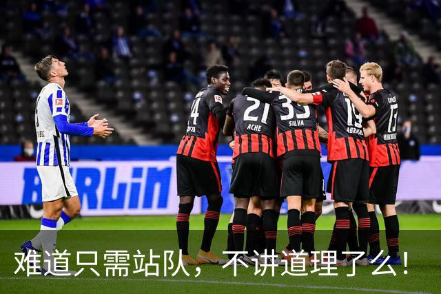 难道只需站队，不讲道理了么！