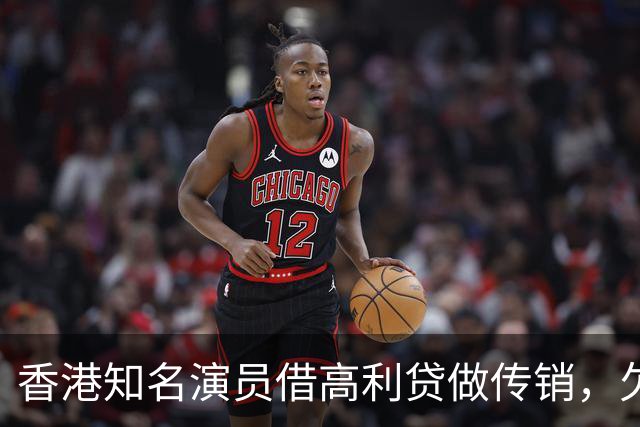 香港知名演员借高利贷做传销，欠债后与妻子离婚，将移居日本生活